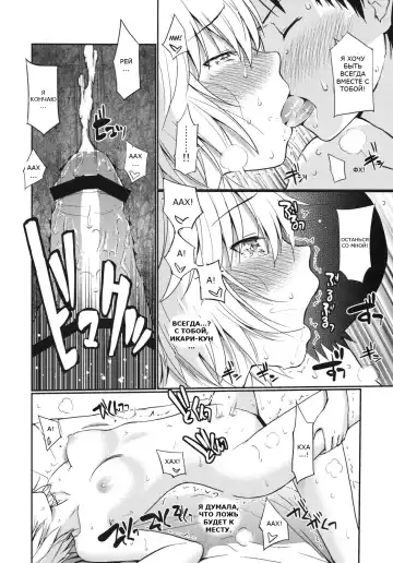 [Homunculus] White Lie Fhentai - Page 28