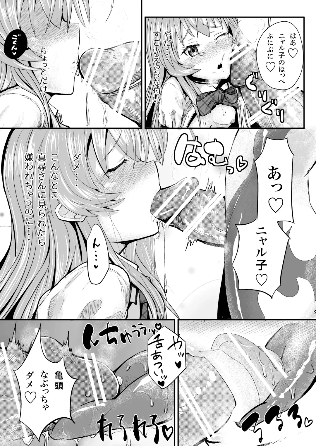 [Igakino Agenasu] Kuuko to Mahiro-san ni Ippai Ecchi na Koto o Sarechatta node Sono Ichibushijuu o Mitekudasai Fhentai.net - Page 11