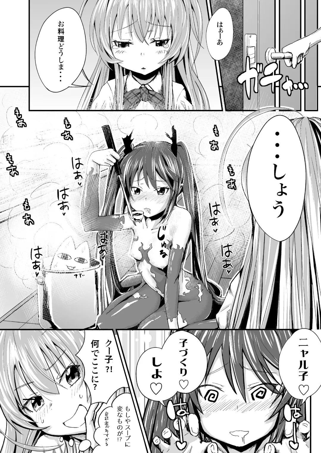 [Igakino Agenasu] Kuuko to Mahiro-san ni Ippai Ecchi na Koto o Sarechatta node Sono Ichibushijuu o Mitekudasai Fhentai.net - Page 7