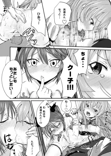 [Igakino Agenasu] Kuuko to Mahiro-san ni Ippai Ecchi na Koto o Sarechatta node Sono Ichibushijuu o Mitekudasai Fhentai.net - Page 24