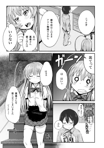 [Igakino Agenasu] Kuuko to Mahiro-san ni Ippai Ecchi na Koto o Sarechatta node Sono Ichibushijuu o Mitekudasai Fhentai.net - Page 6