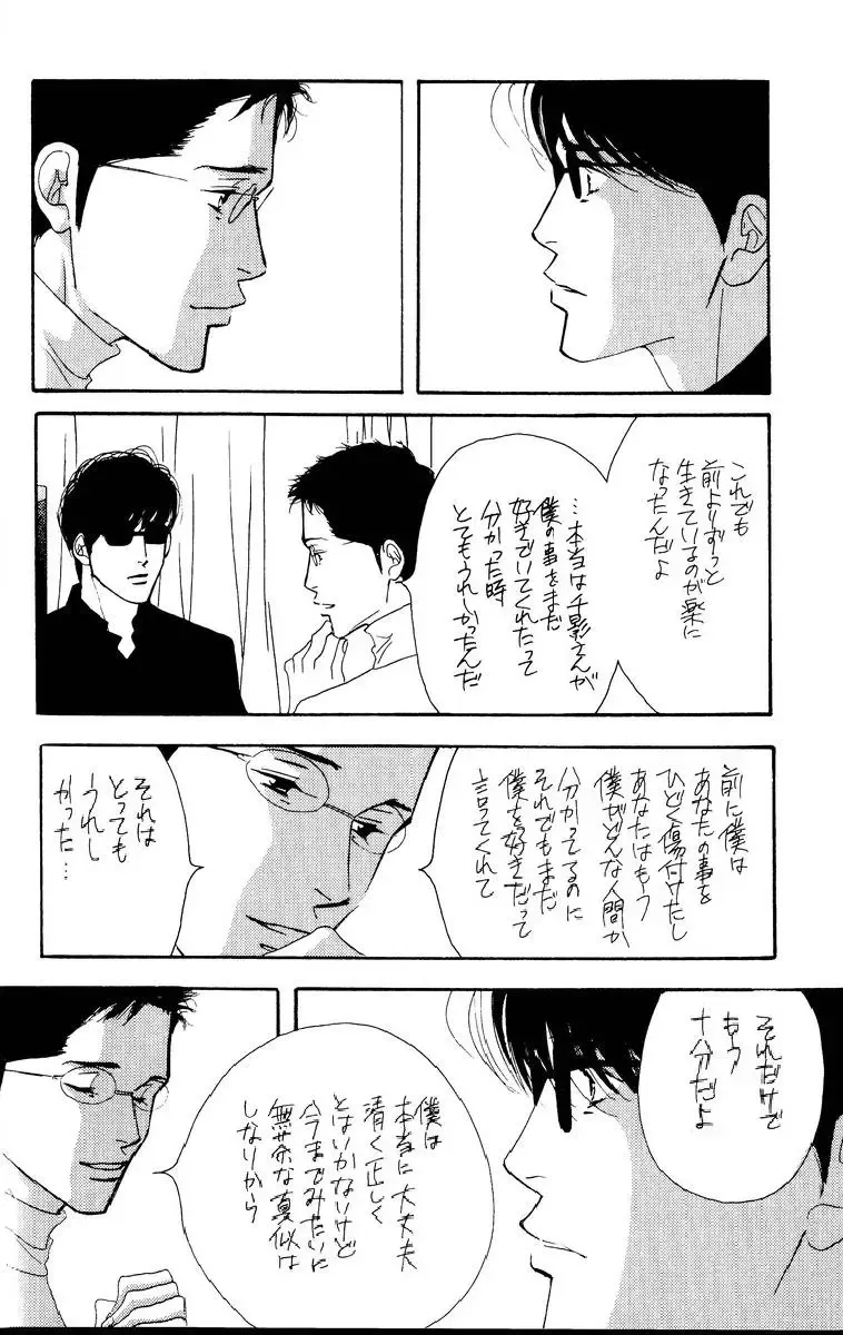 Aoi Tori Fhentai - Page 16