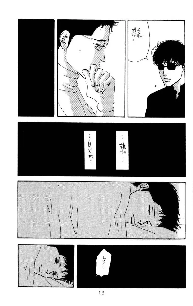 Aoi Tori Fhentai - Page 19