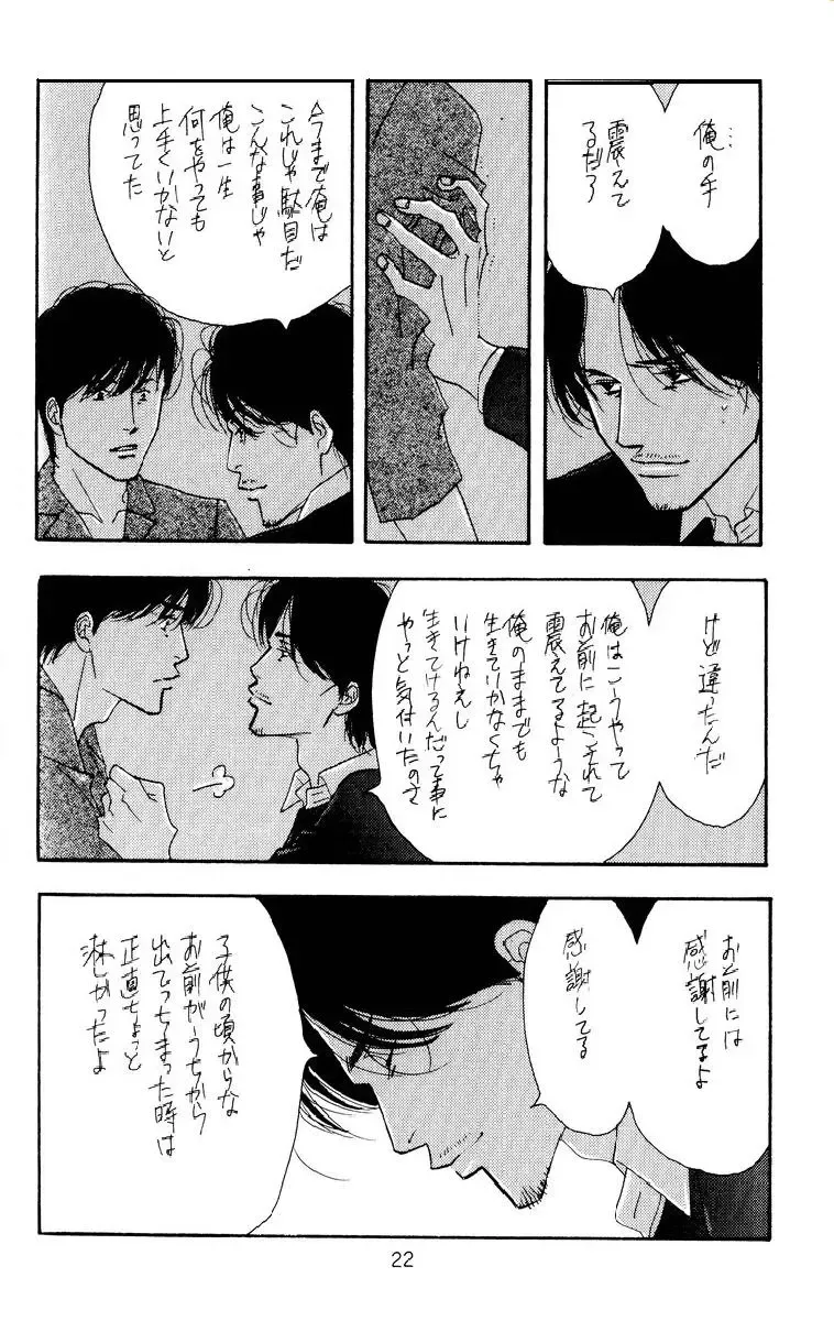 Aoi Tori Fhentai - Page 22