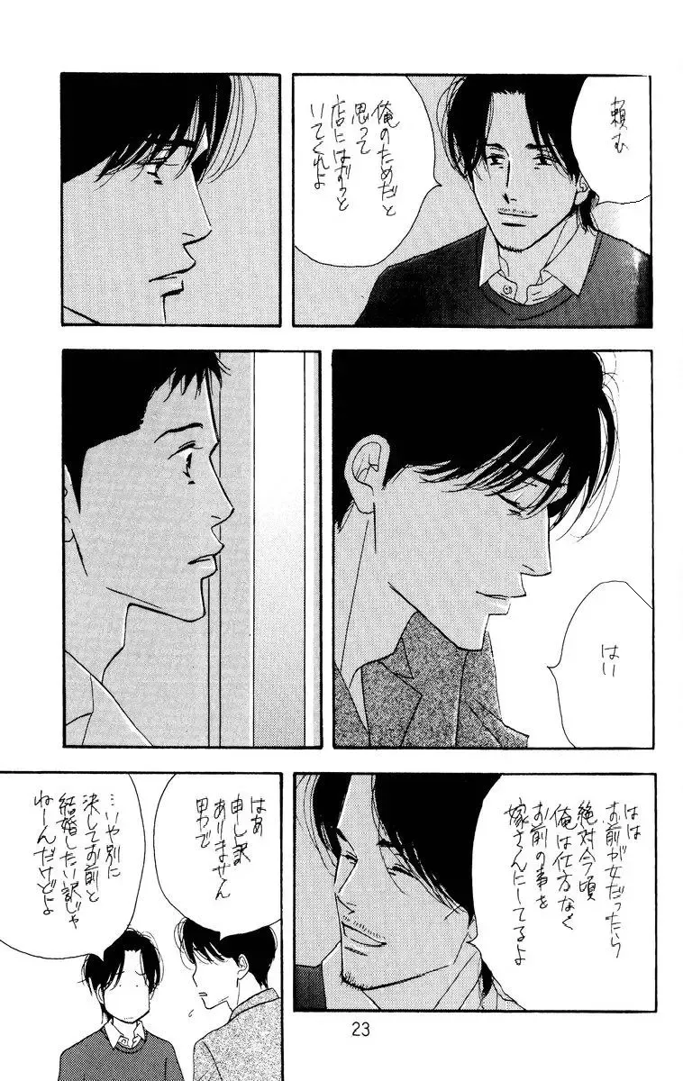 Aoi Tori Fhentai - Page 23