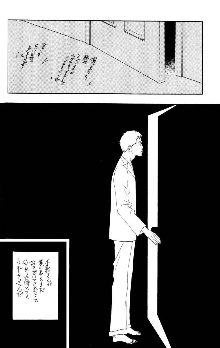 Aoi Tori Fhentai - Page 24