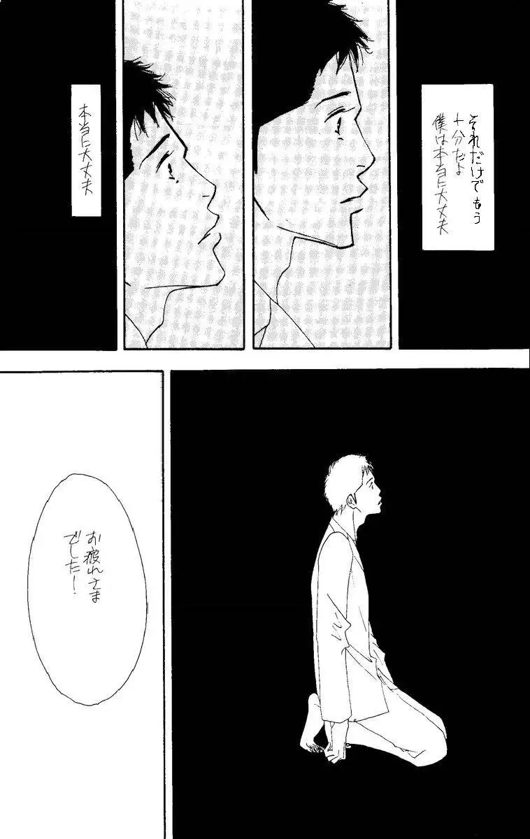 Aoi Tori Fhentai - Page 25