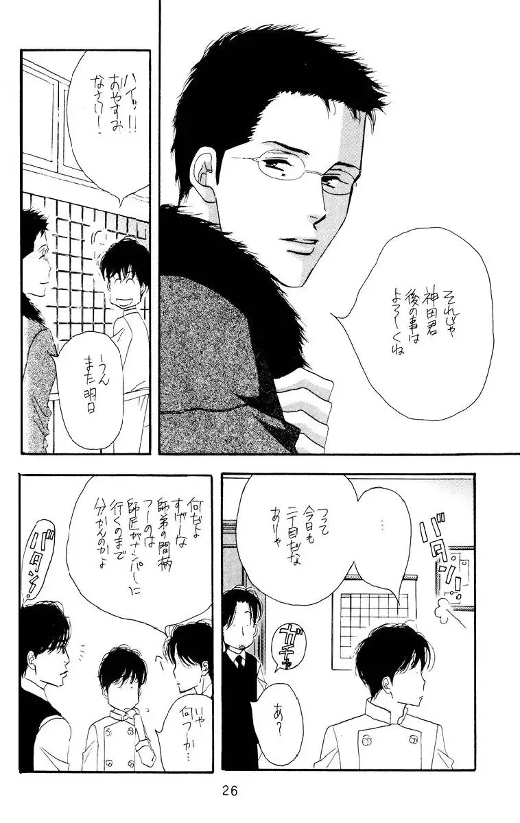 Aoi Tori Fhentai - Page 26