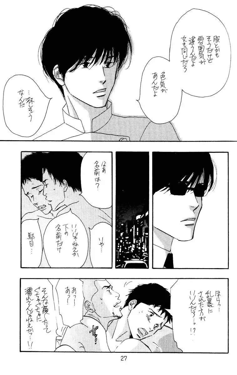 Aoi Tori Fhentai - Page 27