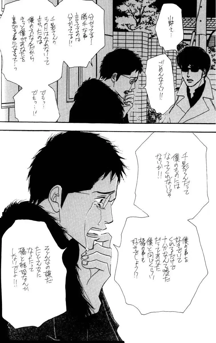 Aoi Tori Fhentai - Page 32