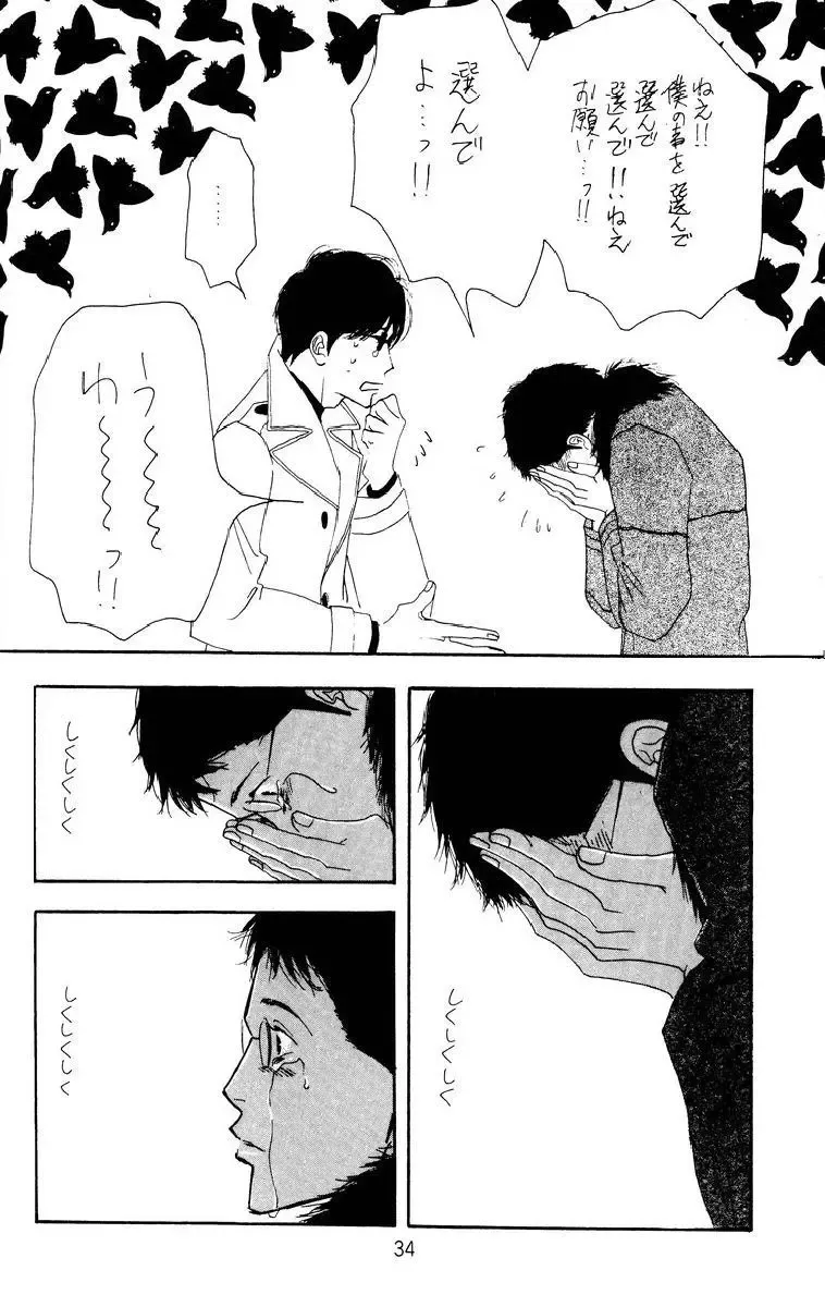 Aoi Tori Fhentai - Page 34