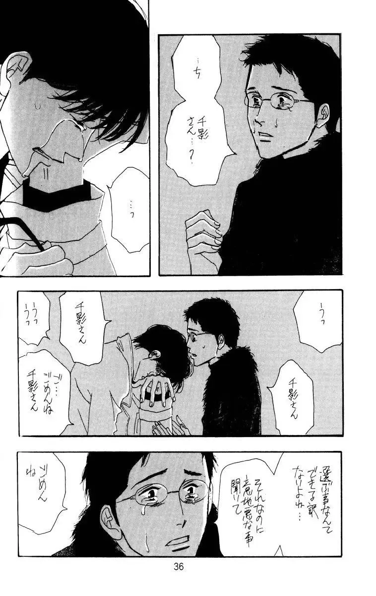 Aoi Tori Fhentai - Page 36