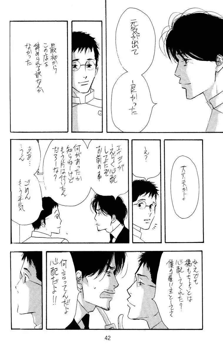 Aoi Tori Fhentai - Page 42