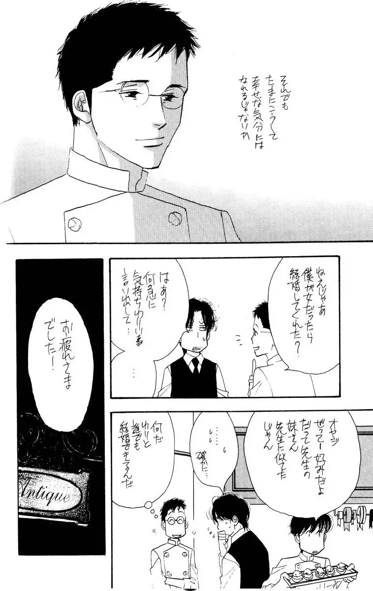 Aoi Tori Fhentai - Page 44