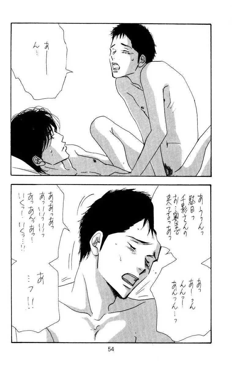 Aoi Tori Fhentai - Page 54