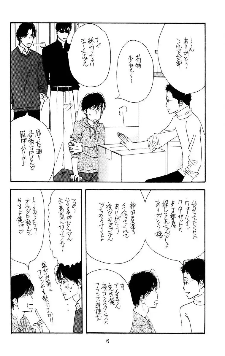 Aoi Tori Fhentai - Page 6