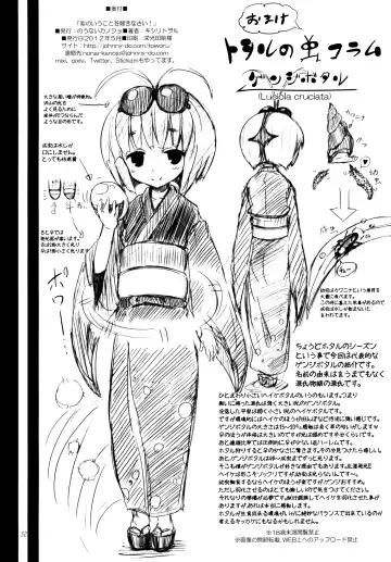 [Kishiri Toworu] Yukari no Iu Koto wo Kikinasai! | Listen to Me, I'm Yukari! Fhentai - Page 31