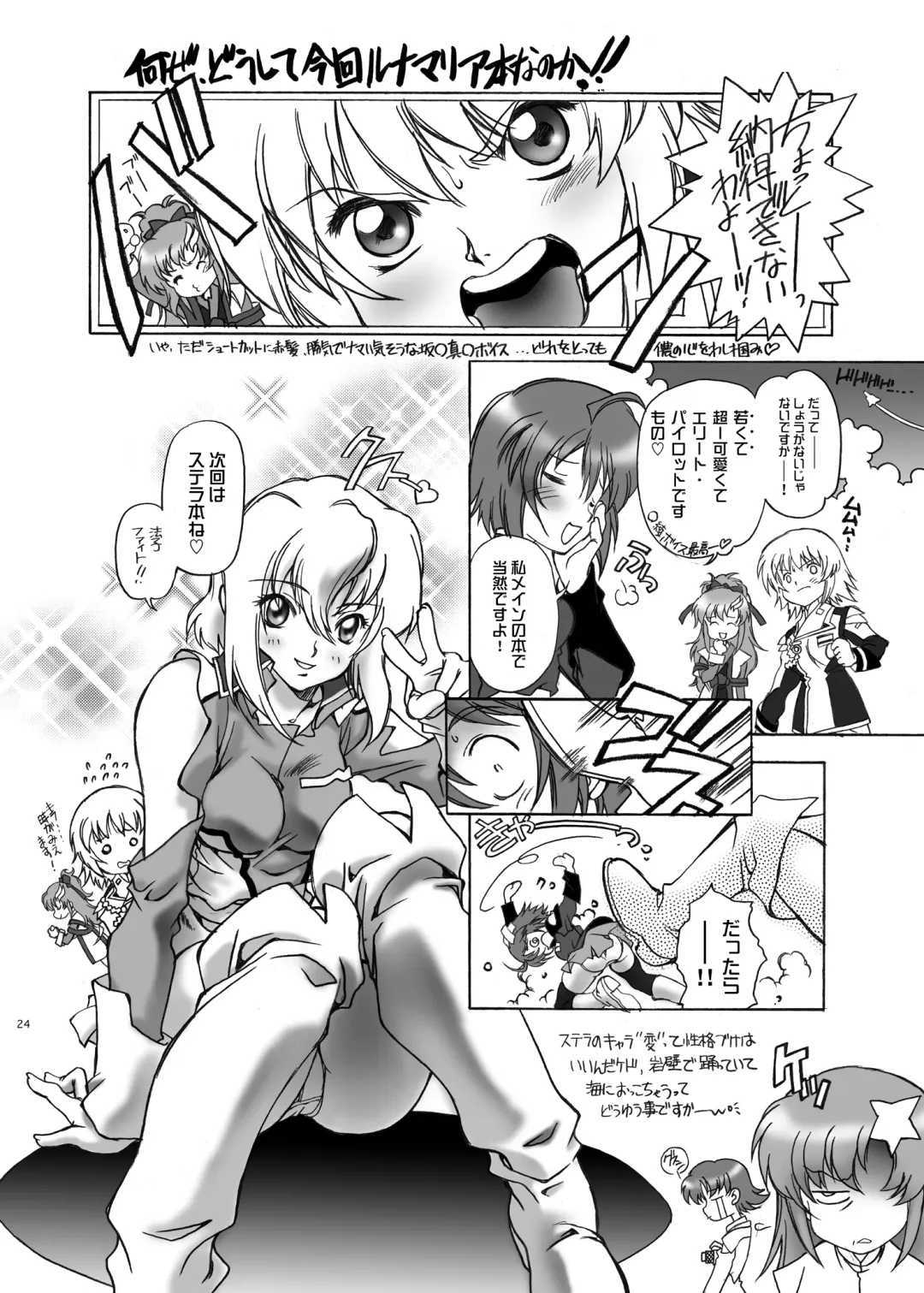 [Natsuno Suika] Complete Collection Fhentai - Page 23