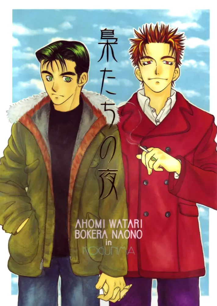 Night Owls 2 Fhentai - Page 1