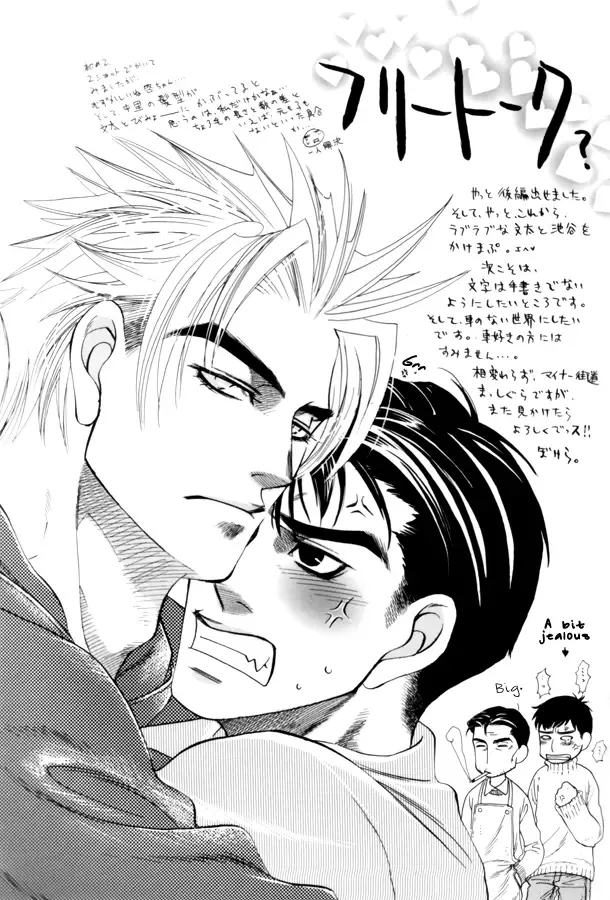 Night Owls 2 Fhentai - Page 70