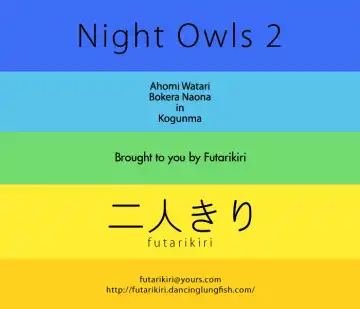 Night Owls 2 Fhentai - Page 3
