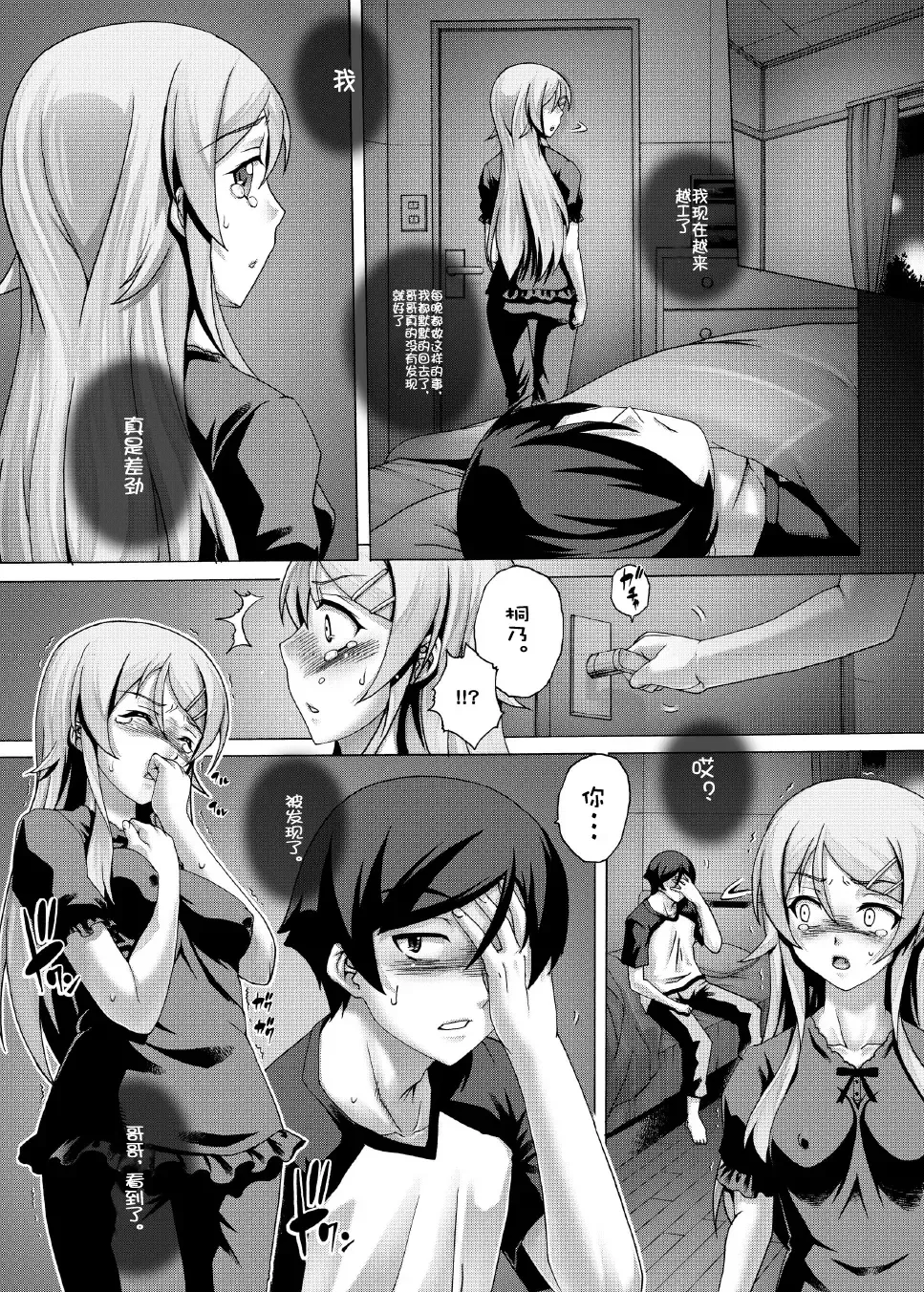 [Kotobuki Utage] PM 31 Chichi Imouto 4 Fhentai.net - Page 9