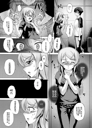 [Kotobuki Utage] PM 31 Chichi Imouto 4 Fhentai.net - Page 10