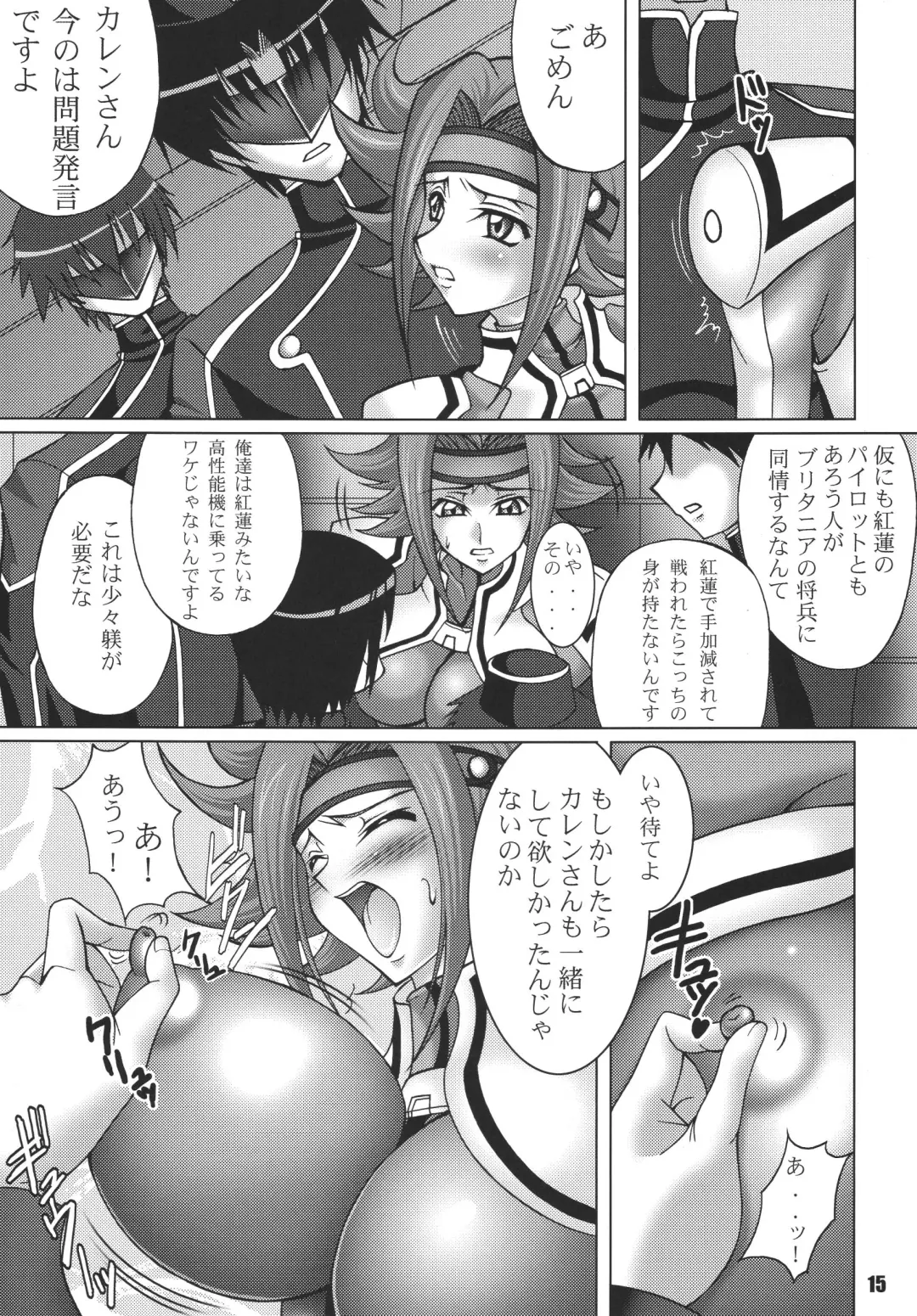 Geass Damashii Fhentai.net - Page 15