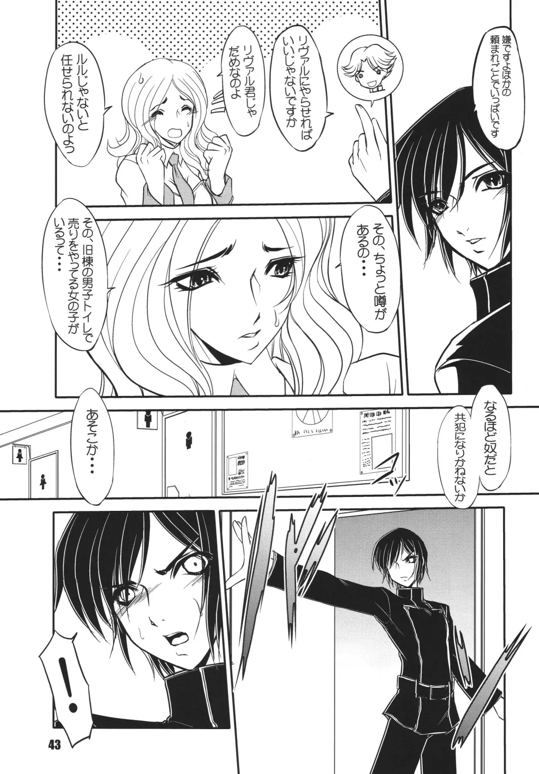 Geass Damashii Fhentai.net - Page 43