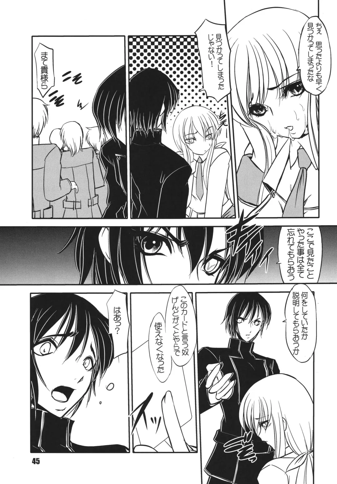 Geass Damashii Fhentai.net - Page 45