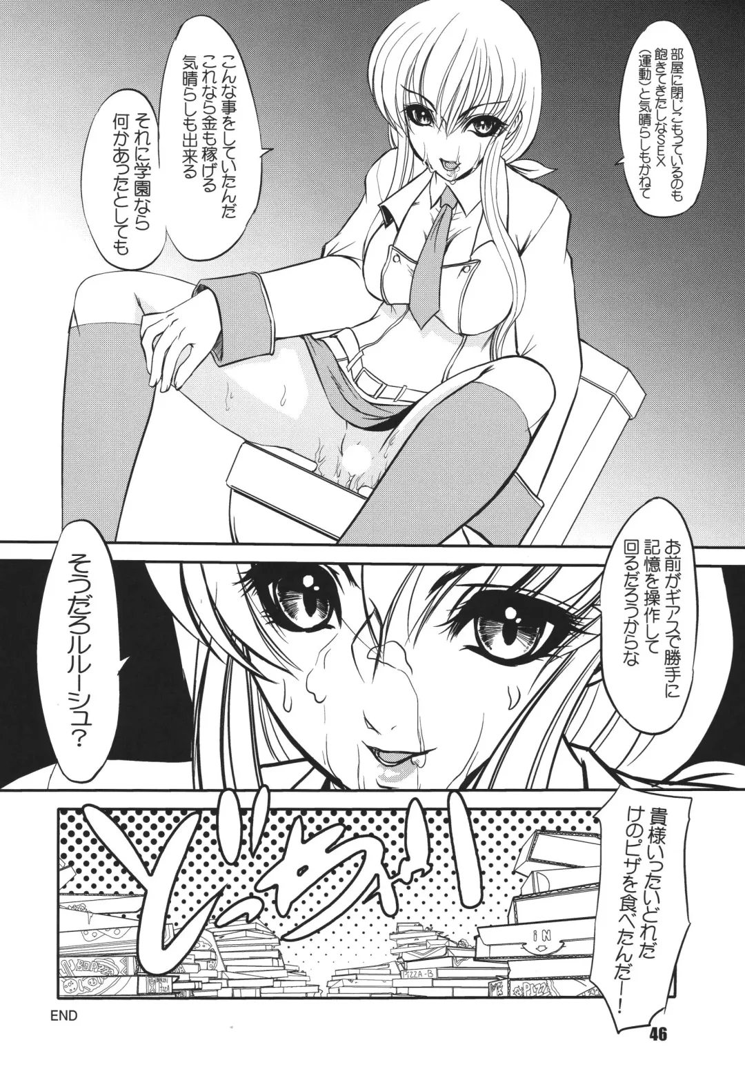 Geass Damashii Fhentai.net - Page 46