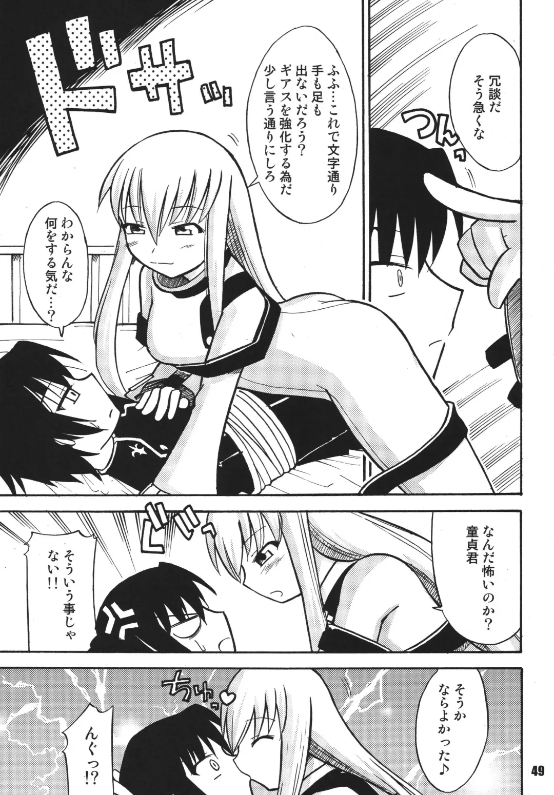 Geass Damashii Fhentai.net - Page 49