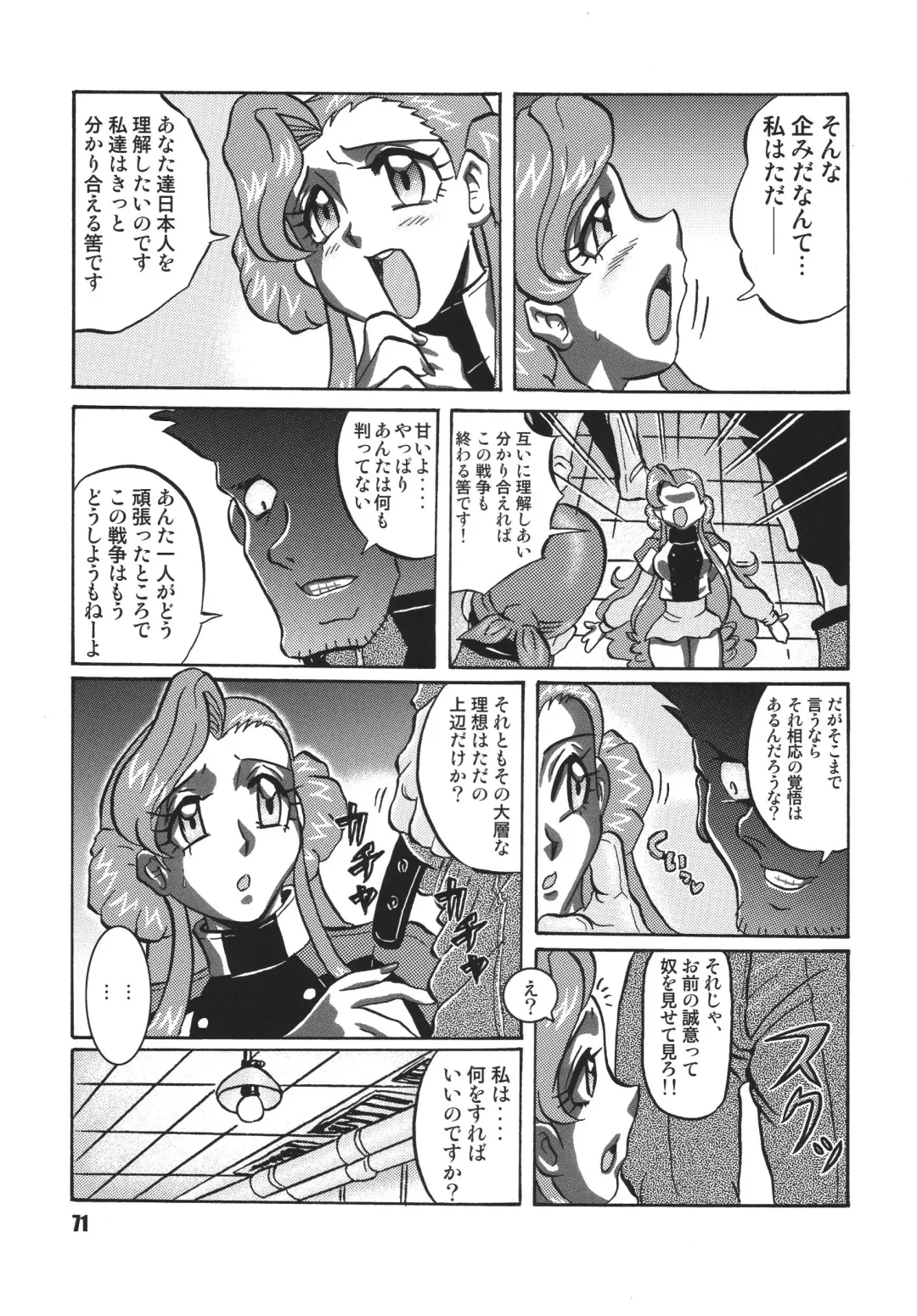 Geass Damashii Fhentai.net - Page 71