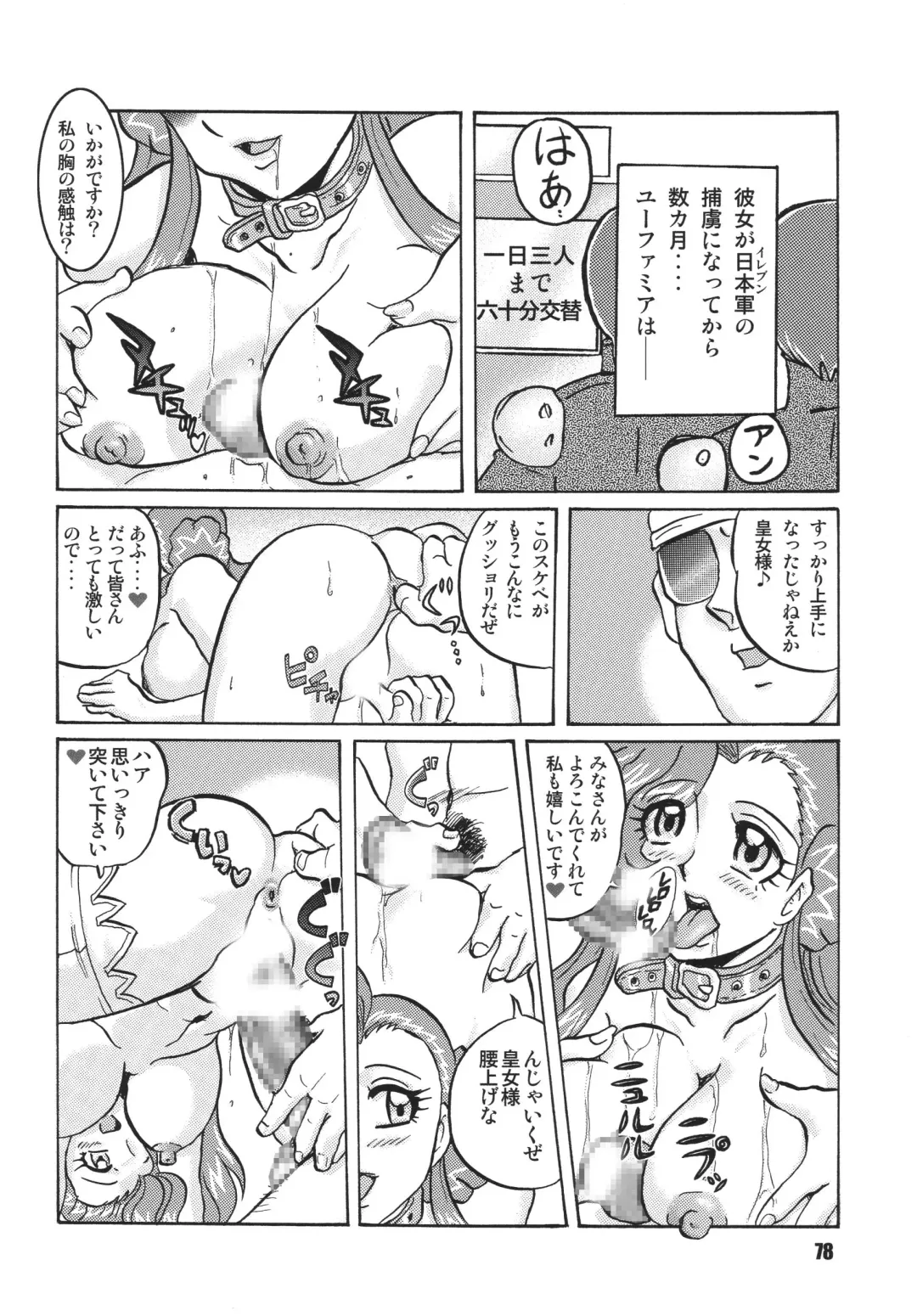 Geass Damashii Fhentai.net - Page 78