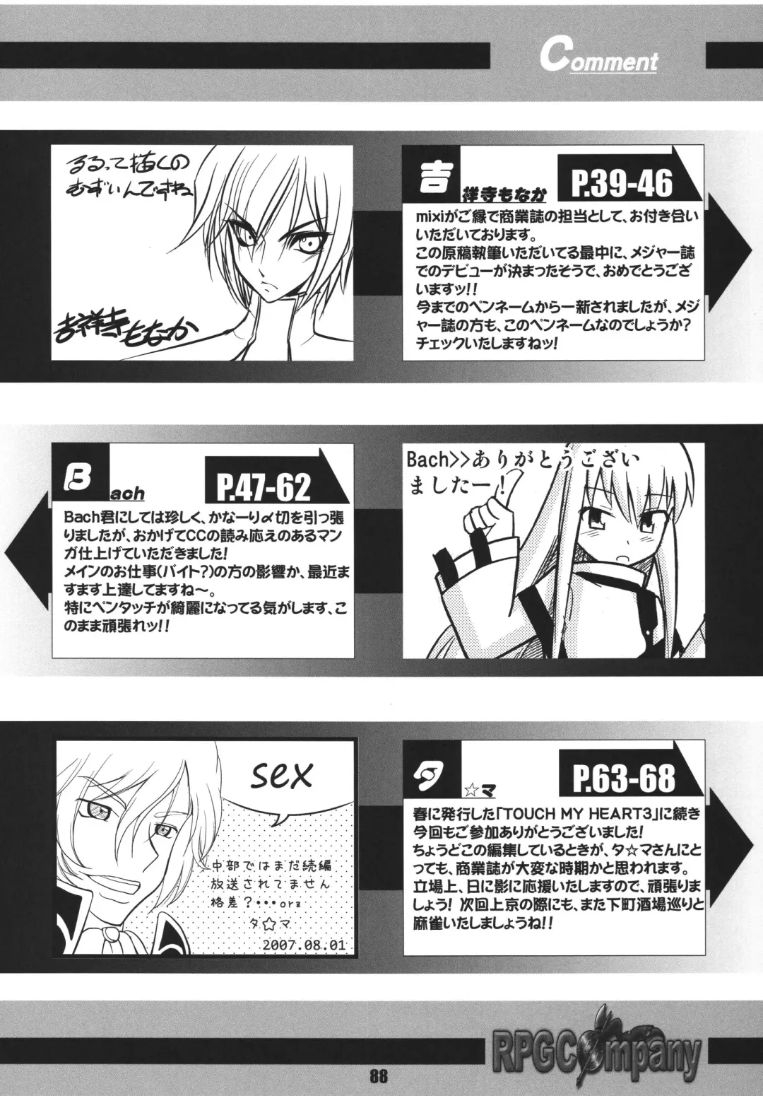 Geass Damashii Fhentai.net - Page 88