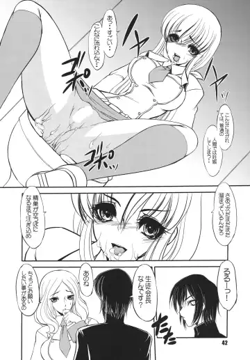 Geass Damashii Fhentai.net - Page 42