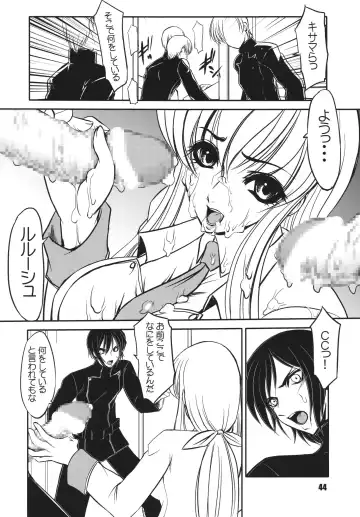 Geass Damashii Fhentai.net - Page 44