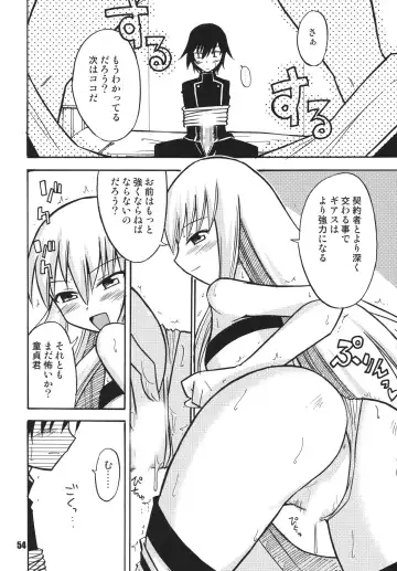 Geass Damashii Fhentai.net - Page 54