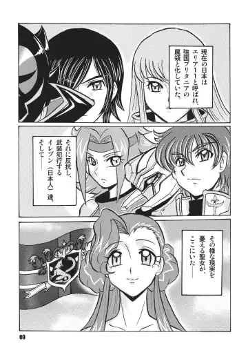 Geass Damashii Fhentai.net - Page 69