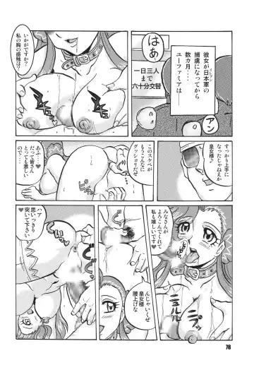 Geass Damashii Fhentai.net - Page 78