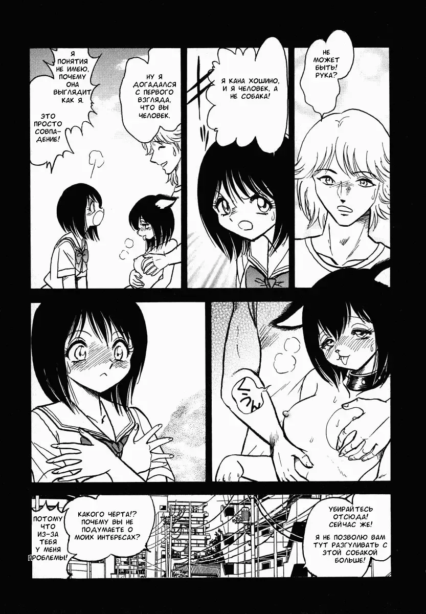 [Keno Yantarou] Oh! My DOG Fhentai.net - Page 148