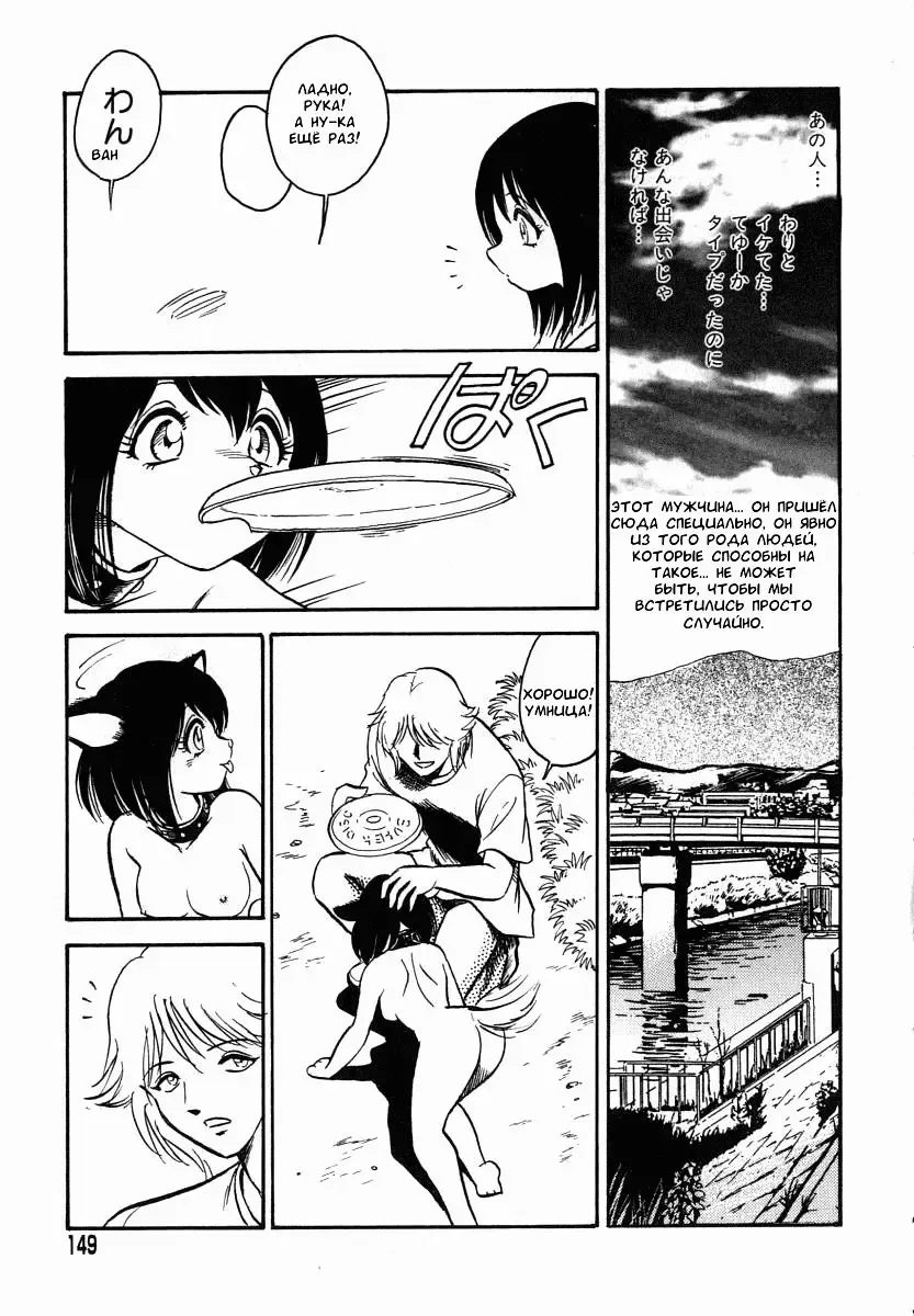 [Keno Yantarou] Oh! My DOG Fhentai.net - Page 150