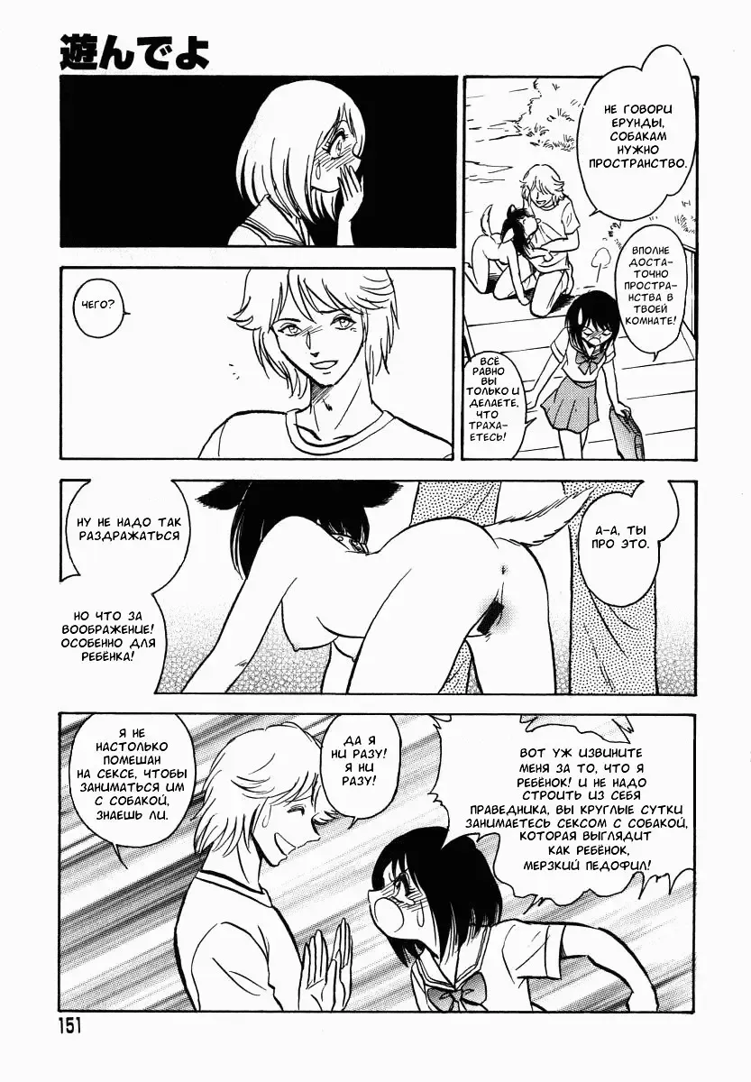 [Keno Yantarou] Oh! My DOG Fhentai.net - Page 152