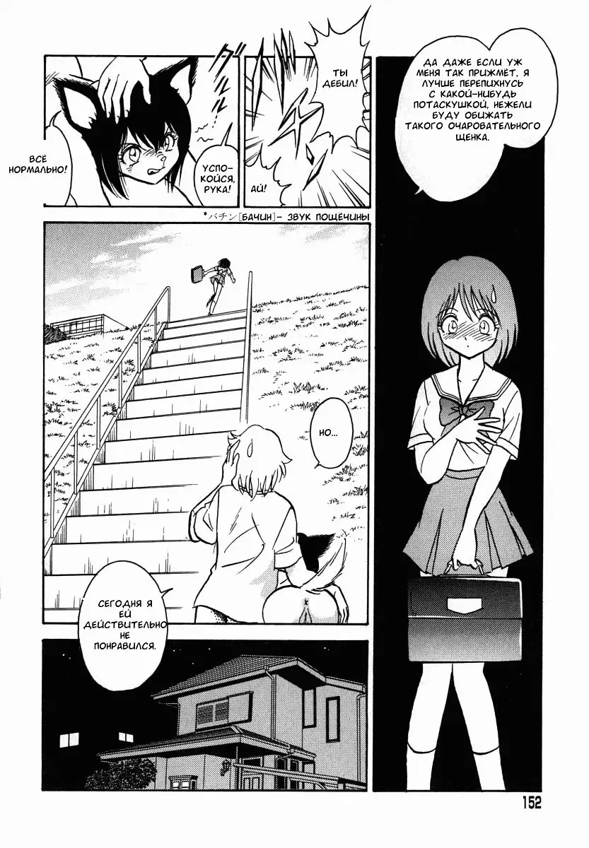 [Keno Yantarou] Oh! My DOG Fhentai.net - Page 153