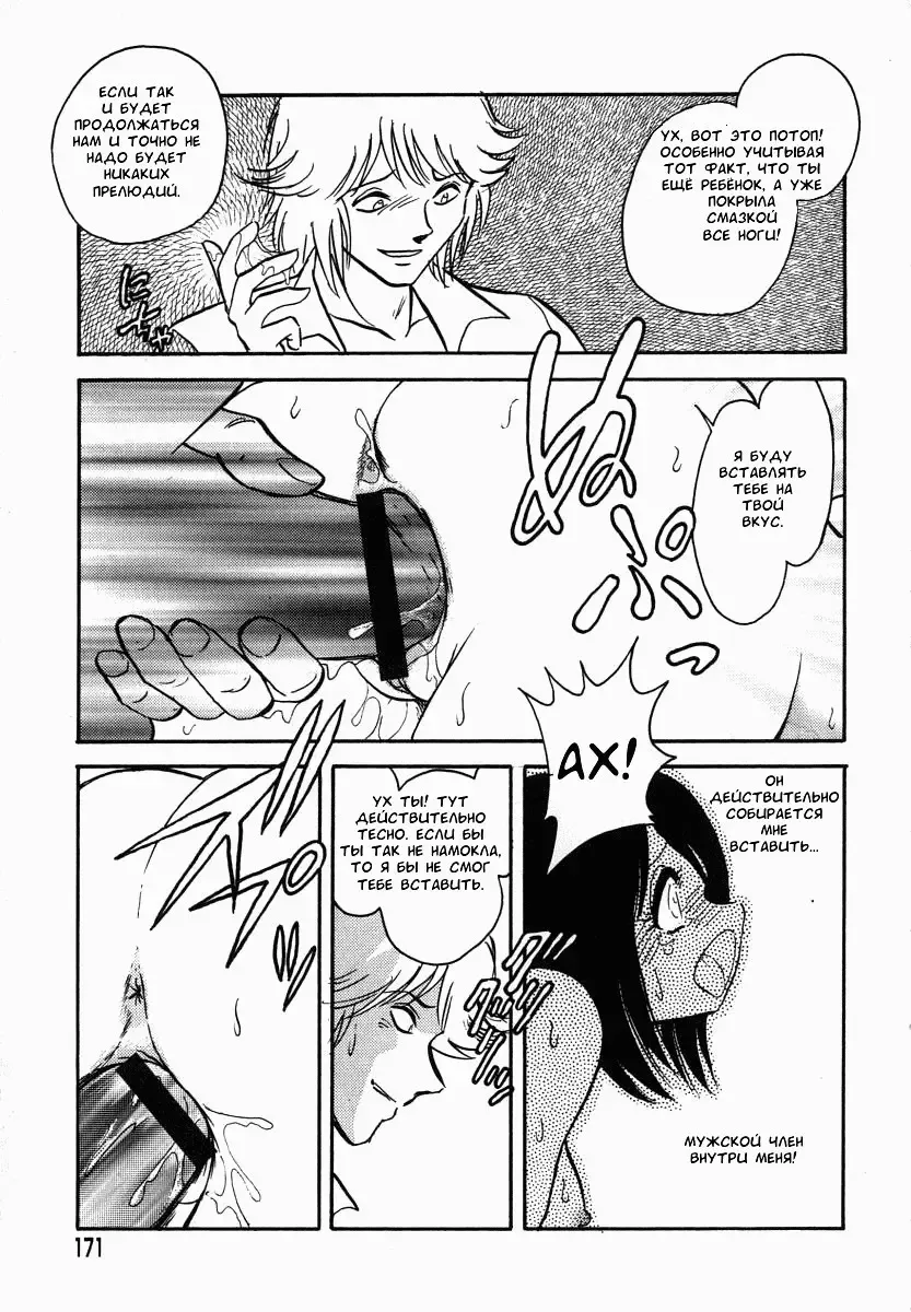 [Keno Yantarou] Oh! My DOG Fhentai.net - Page 172