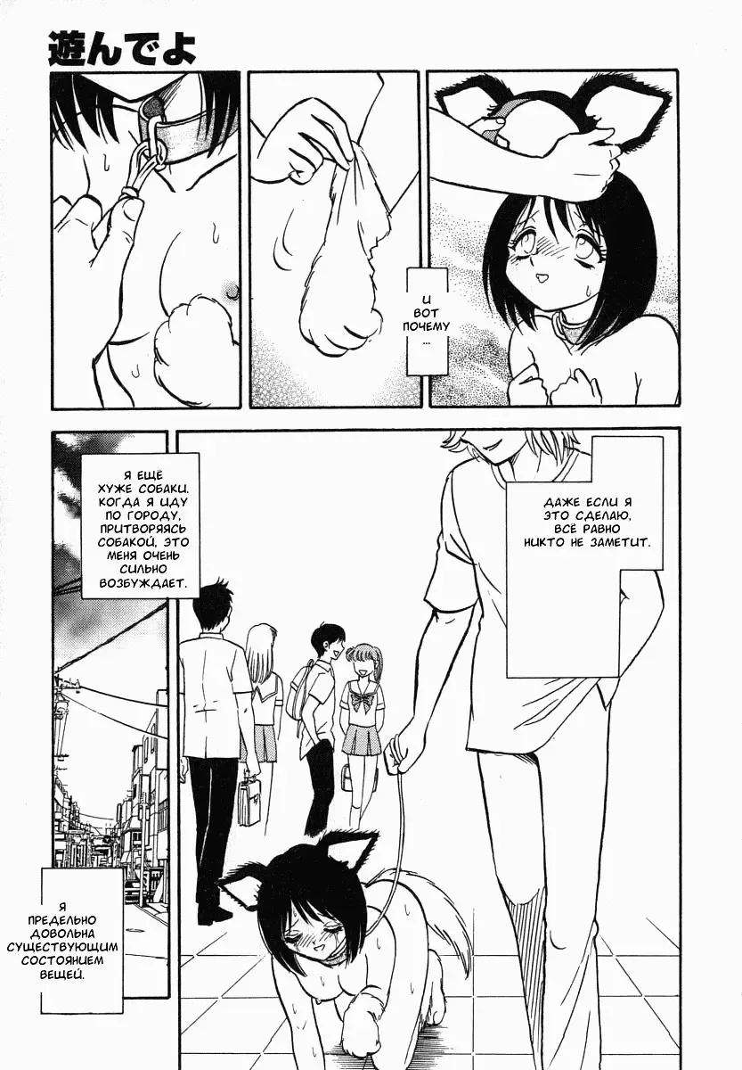 [Keno Yantarou] Oh! My DOG Fhentai.net - Page 182