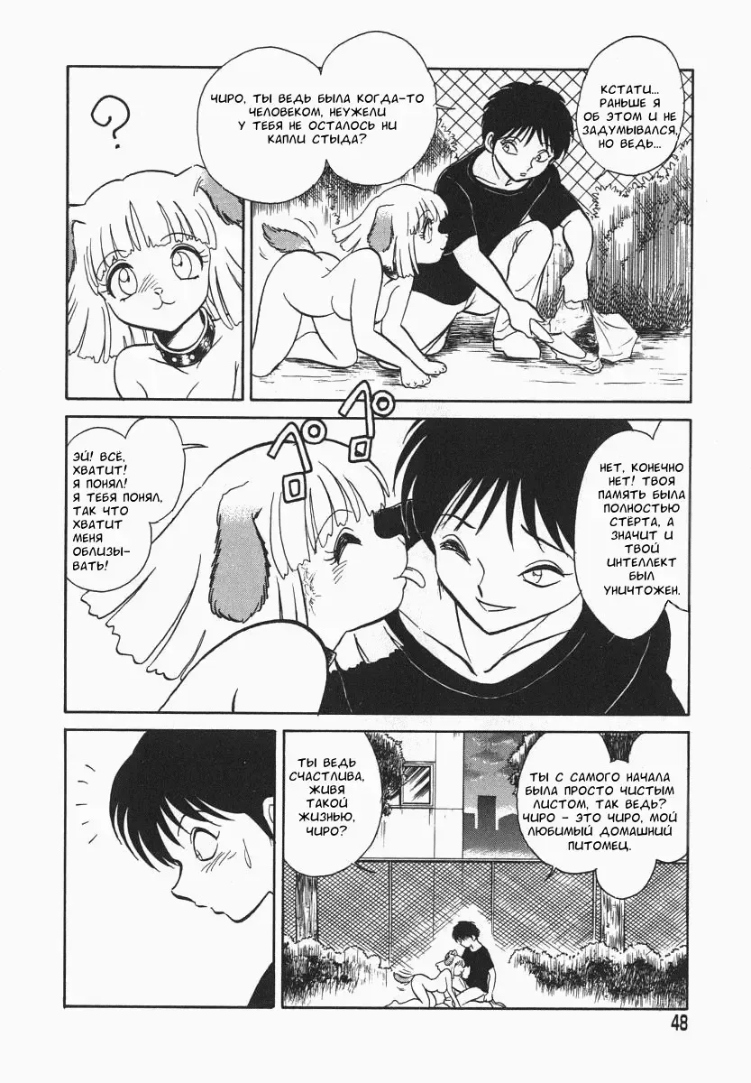 [Keno Yantarou] Oh! My DOG Fhentai.net - Page 49