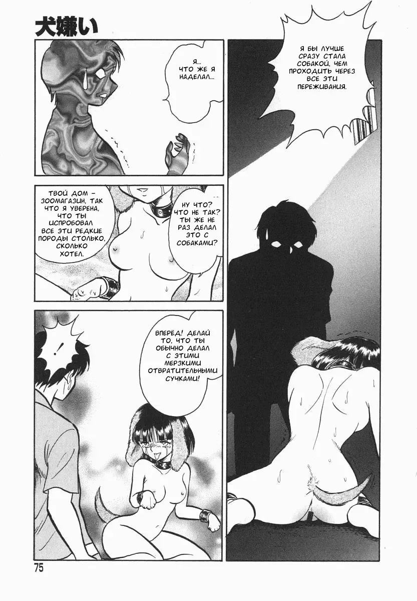 [Keno Yantarou] Oh! My DOG Fhentai.net - Page 76