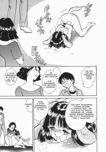 [Keno Yantarou] Oh! My DOG Fhentai.net - Page 100