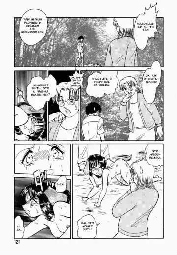 [Keno Yantarou] Oh! My DOG Fhentai.net - Page 122